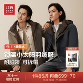 防风防寒加厚保暖外套男士 新款 防水耐脏 红豆羽绒服男冬季