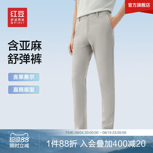 亚麻长裤休闲裤红豆直筒