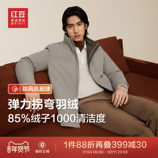【拐弯领】红豆立领羽绒服男款冬季银离子保暖加厚夹克外套