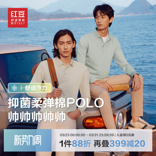 抑菌棉商务休闲弹力翻领长袖 红豆长袖 新款 男26年春季 T恤 POLO衫