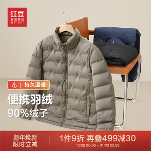 红豆羽绒服男秋冬新品 外套预 艺术绗缝90绒子立领简约保暖羽绒男士