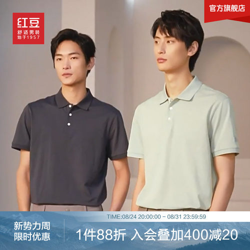 商场同款红豆POLO衫休闲