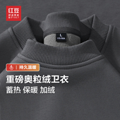 休闲大码 红豆重磅奥粒绒圆领卫衣男2025年冬季 加绒保暖男士 上衣pc
