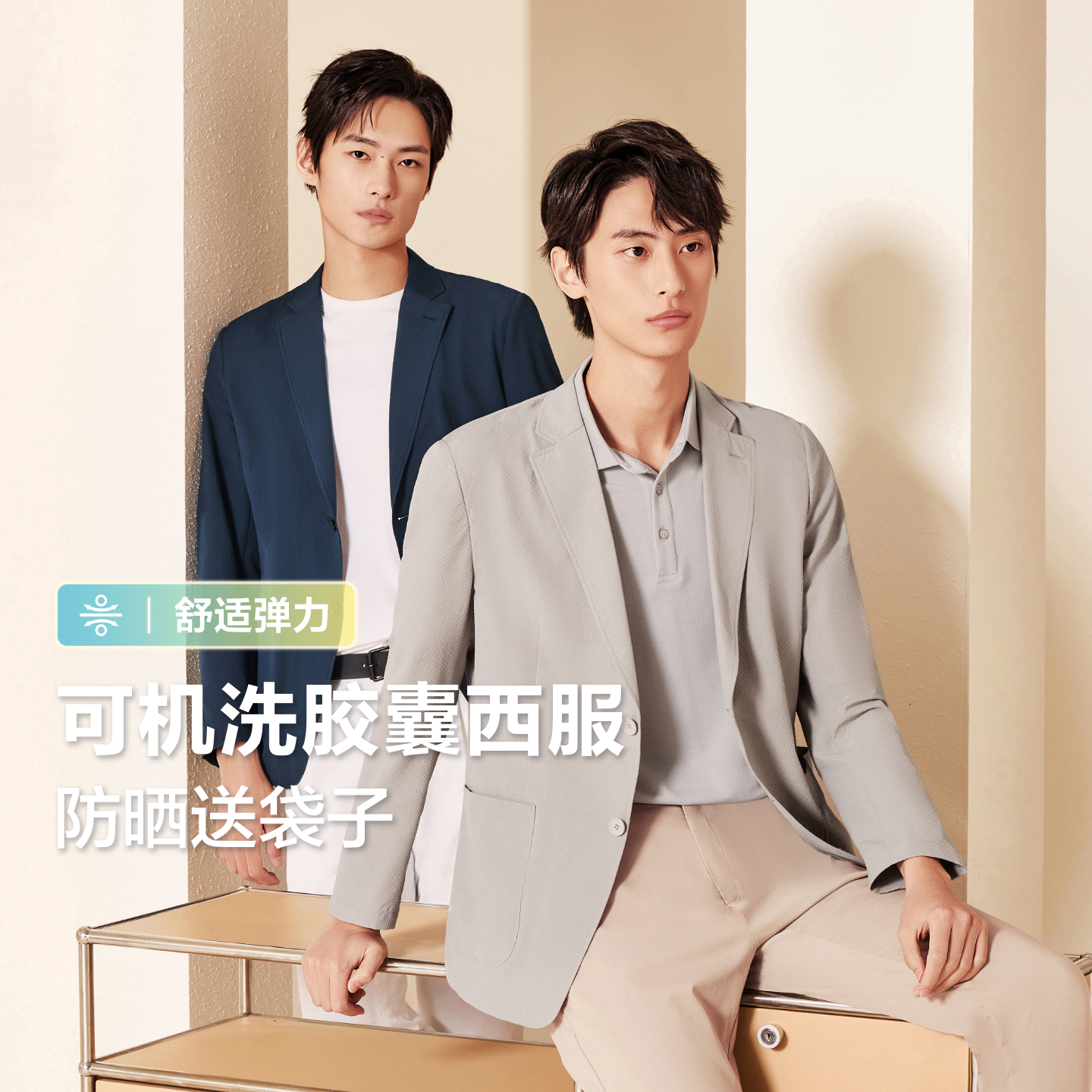 【防晒可机洗】红豆休闲西装男夏季新款冰丝轻薄单西服男士外套爸