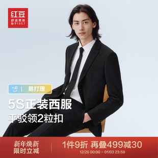 5S高支 订婚伴郎服男士 红豆西服男25秋季 商务正装 单西装 新款