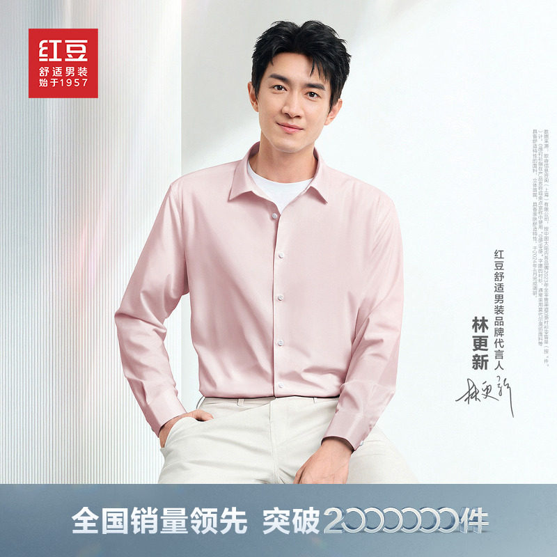 【商场同款】红豆0感衬衫男士春季莫代尔26新款免烫抗皱正装衬衣