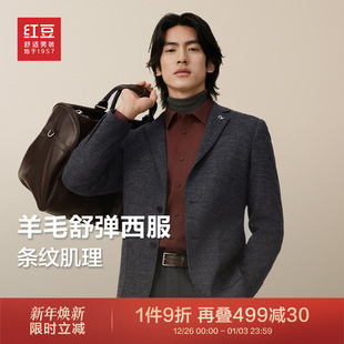 西服外套男士 红豆西装 正装 25春季 男羊毛灰色休闲格纹单西工装