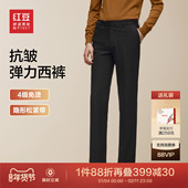 免烫弹力 红豆西裤 男款 直筒抗皱伸缩腰黑色送爸爸男士 休闲裤