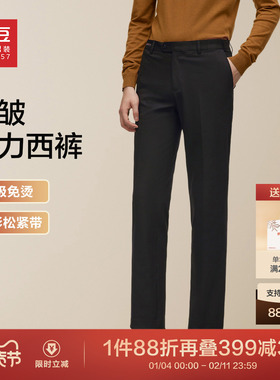 【免烫弹力】红豆西裤男款直筒抗皱伸缩腰黑色送爸爸男士休闲裤