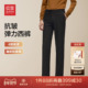 免烫弹力 红豆西裤 男款 直筒抗皱伸缩腰黑色送爸爸男士 休闲裤