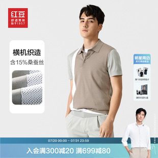 POLO衫 高端横机针织短袖 桑蚕丝15% 夏爸爸翻领t恤衫 红豆男装