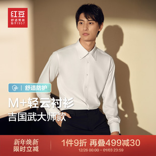 意式 男25年秋季 扣领礼盒 衬衫 休闲免烫抗皱弹力衬衣 红豆长袖