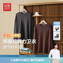 红豆棋盘格休闲针织卫衣男25秋新款圆领套头刺绣内搭上衣男士