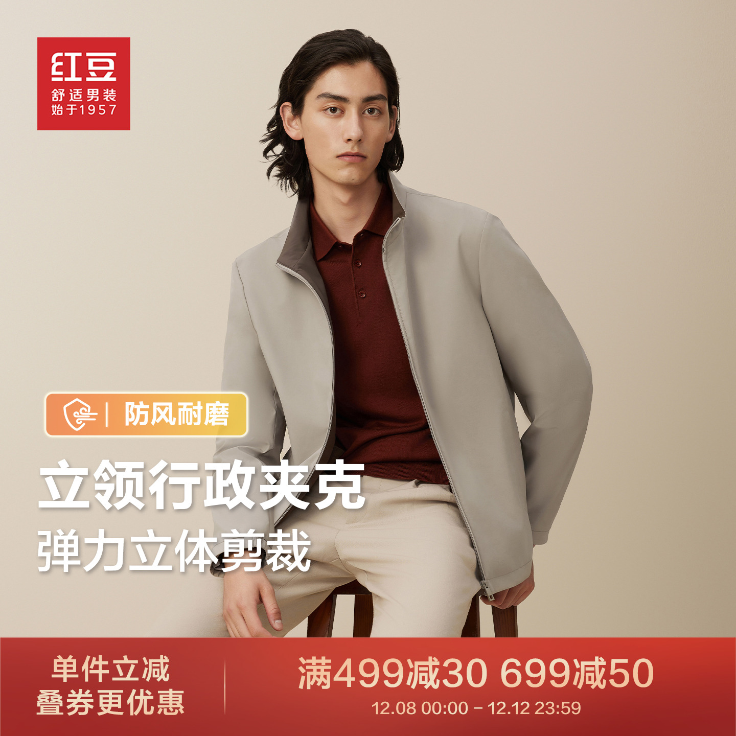 立领夹克男防风保暖耐磨红豆