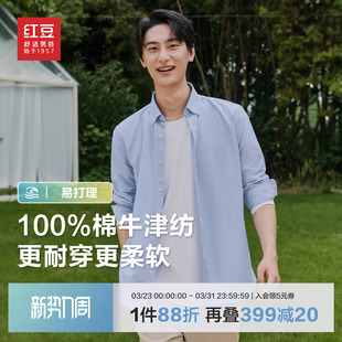 休闲蓝色衬衣男士 新款 透气条纹全棉牛津纺 男长袖 红豆100%纯棉衬衫