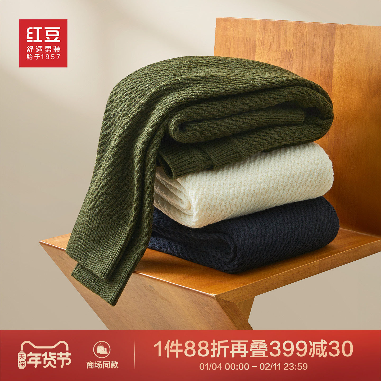 【商场同款】红豆男装粗针工艺羊毛衫25秋冬新品男士休闲圆领内搭,男装,针织衫/毛衣,淘宝优惠券,粉丝福利购,淘宝优惠卷