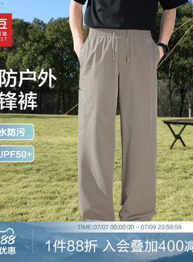 红豆三防休闲裤男26夏季防水易去污户外松紧运动防晒弹力男士长裤