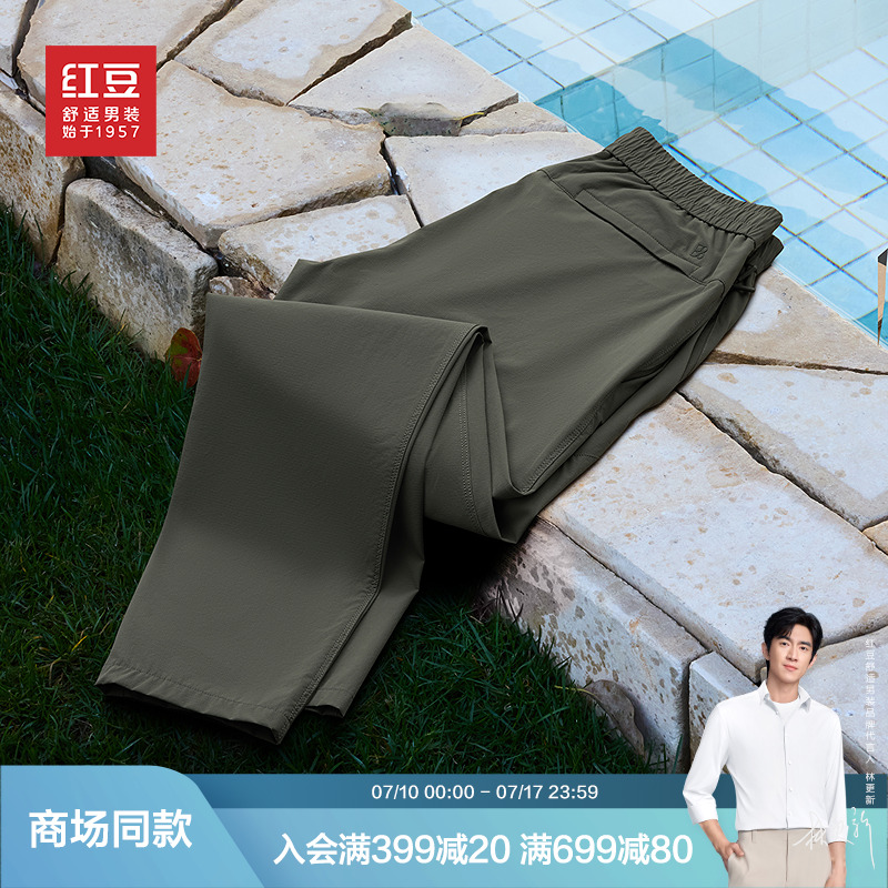 【商场同款】红豆凉风速干针织休闲裤夏凉感松紧腰拉链口袋户外裤
