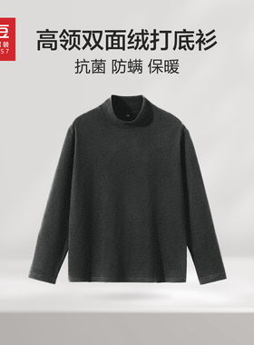 红豆德绒灰色高领7A抗菌双面绒长袖T恤男2025年冬季保暖打底衫PC
