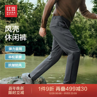 男士 新款 抗皱弹力直筒裤 长裤 子 红豆风壳休闲裤 松紧腰裤 25春季