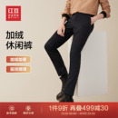 【加绒加厚】红豆加绒休闲裤男秋冬纯色商务弹力黑色保暖男士长裤