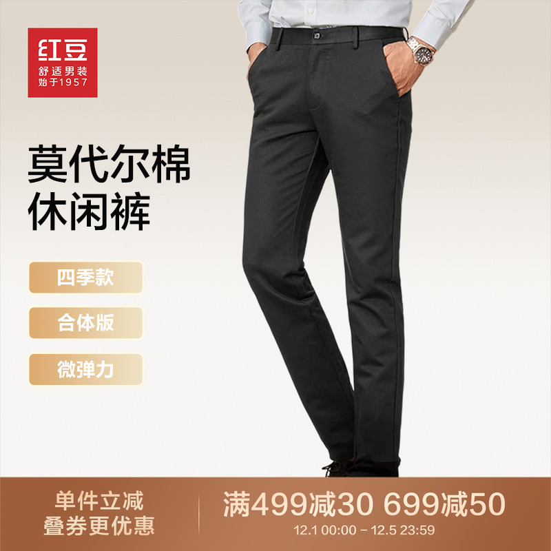 莫代尔休闲裤红豆弹力修身