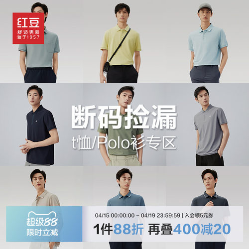 短袖休闲红豆polo夏季