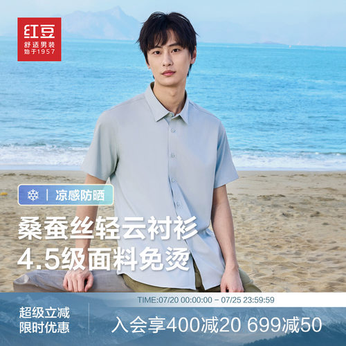 休闲衬衫轻薄夏季凉感透气短袖