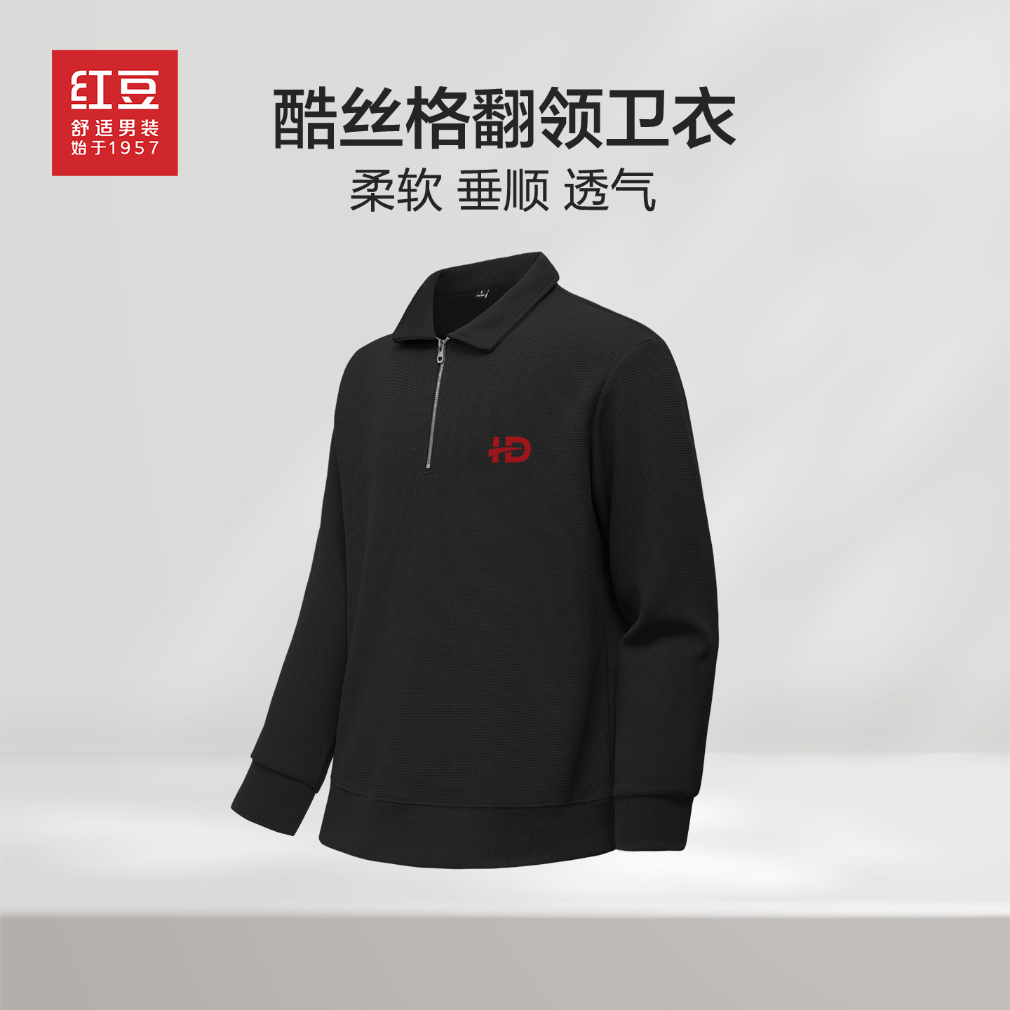 红豆华夫格男士秋上衣肌理感