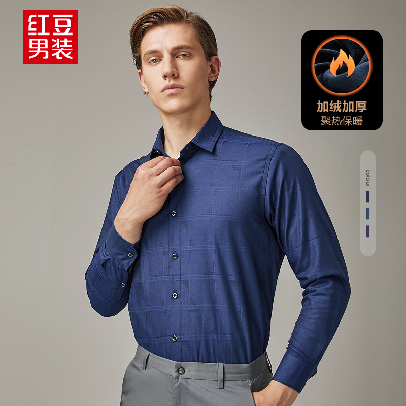 红豆男装秋冬新品衬衫男长袖加绒衬衣中青年上衣格子加厚保暖衬衫