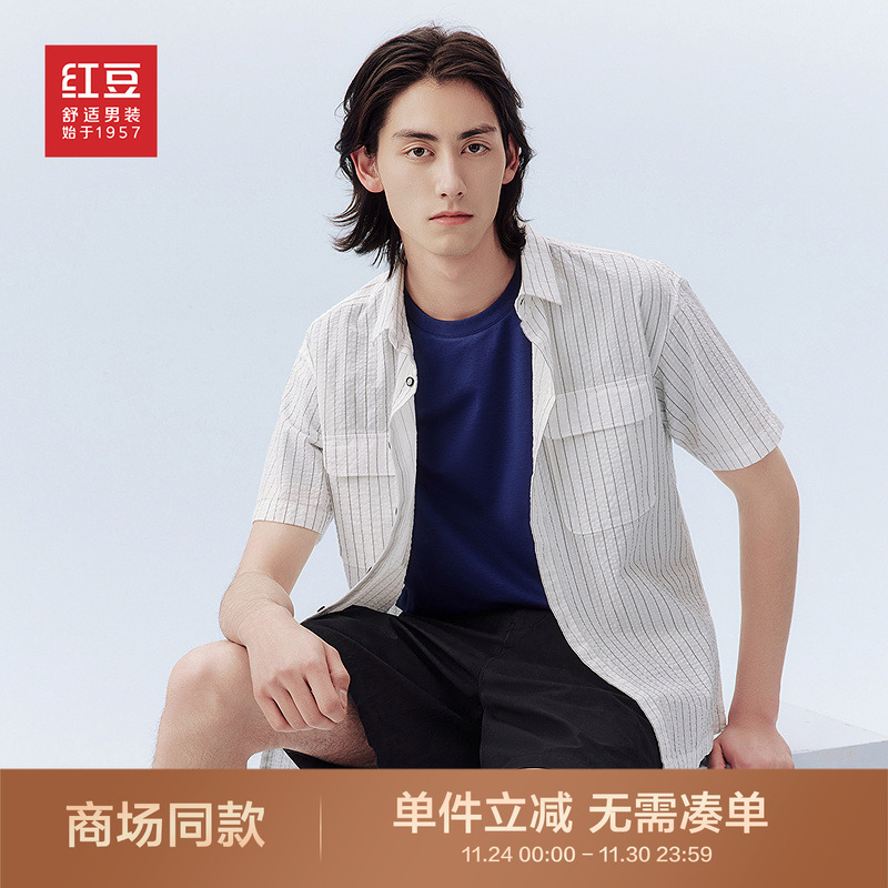 【商场同款】红豆全棉短袖衬衫25夏季新品男士休闲条纹轻薄衬衣