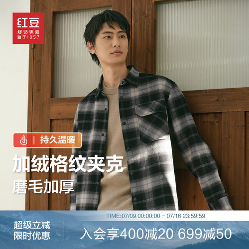 红豆加绒加厚夹克男士宽松外套