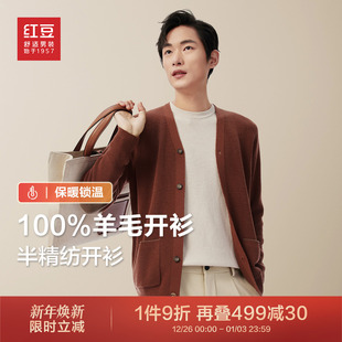 男25年秋季 红豆全羊毛开衫 休闲毛衫 外套针织衫 预 男士 100%羊毛