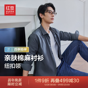 长袖 衬衫 25秋季 纯色休闲爸爸装 红豆男士 新品 白衬衣男款 亚麻棉