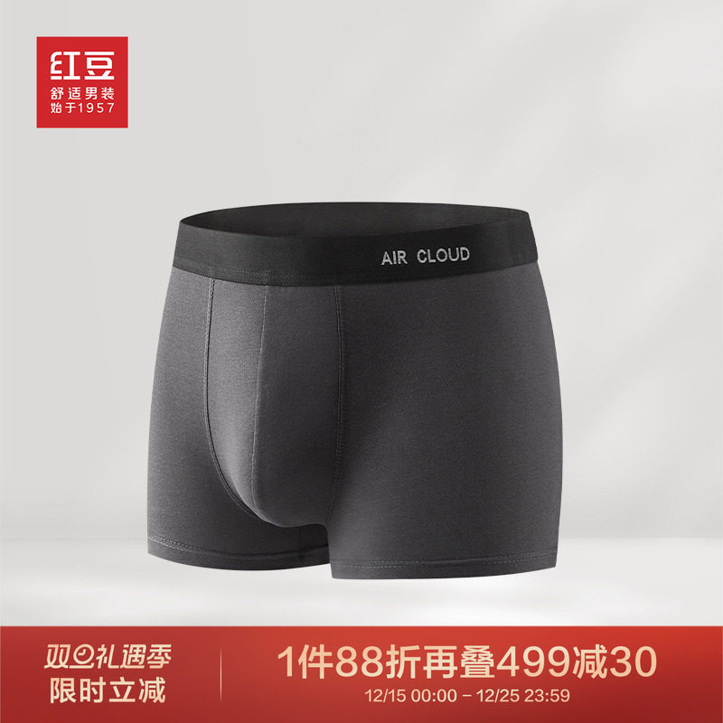 红豆男装舒适内裤四角短裤头一条装柔软高弹深灰男士平角内裤