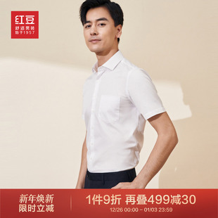 职业装 休闲夏季 工装 半袖 衬 衬衫 男正装 衬衣短袖 红豆白衬衫 男士