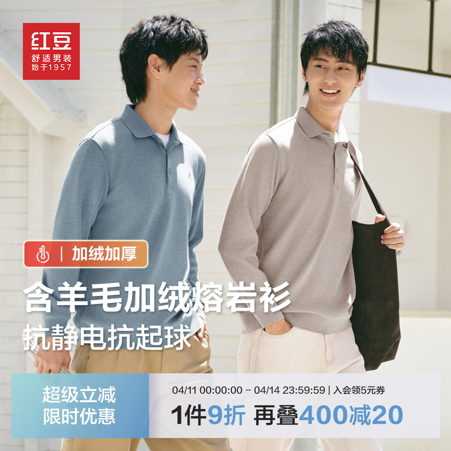 红豆polo衫男长袖秋翻领休闲针织加厚加绒保暖毛衫爸爸毛衣预