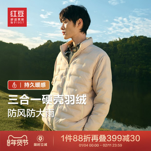 【700蓬90绒】红豆轻羽绒服男士2025新款冬季轻暖立领单外套男款