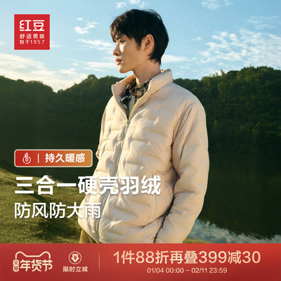 【700蓬90绒】红豆轻羽绒服男士2025新款冬季轻暖立领单外套男款