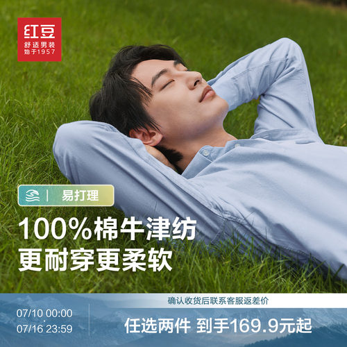 纯棉条纹衬衫蓝色白色全棉衬衫男