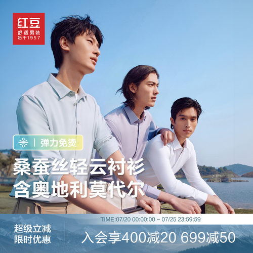 免烫抗皱防晒蚕丝衬衫商务休闲