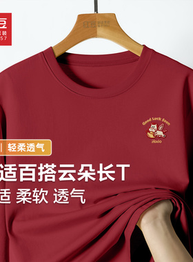 Hodo/红豆纯棉长袖男士t恤秋冬款马年贺岁本命年红色圆领上衣PH
