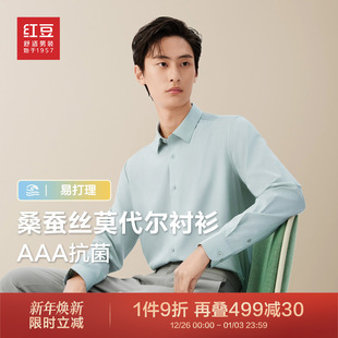 男长袖 红豆衬衫 蚕丝高级感防晒莫代尔礼盒衬衣 免烫防晒