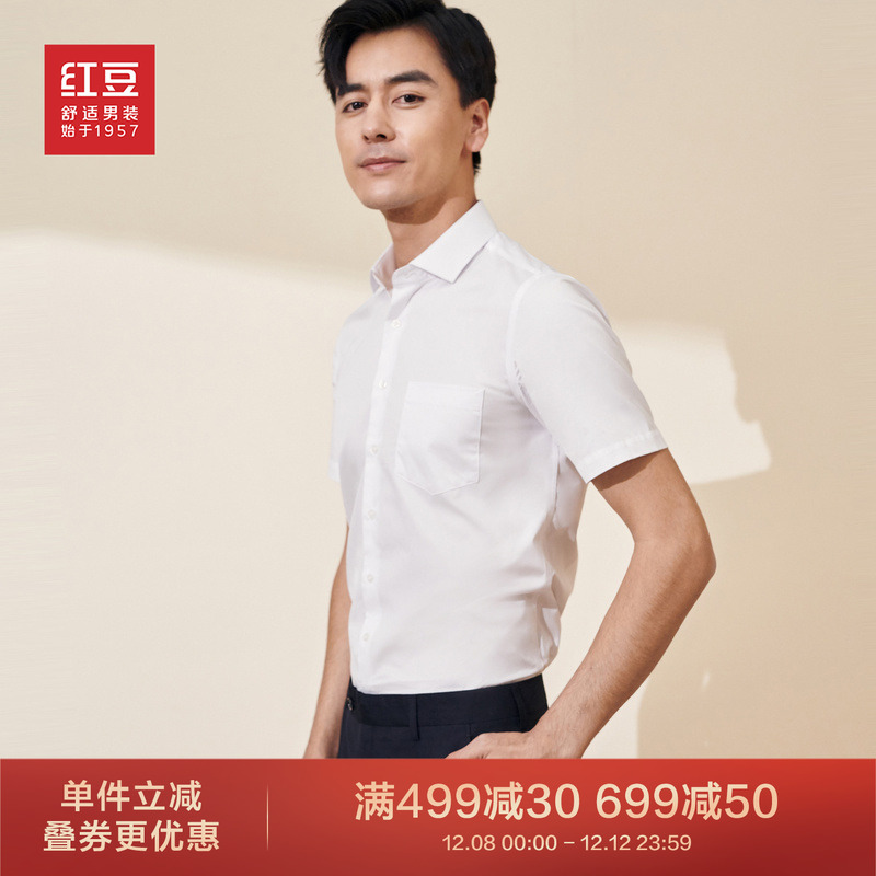 红豆商务正装夏季短袖口袋白衬衫