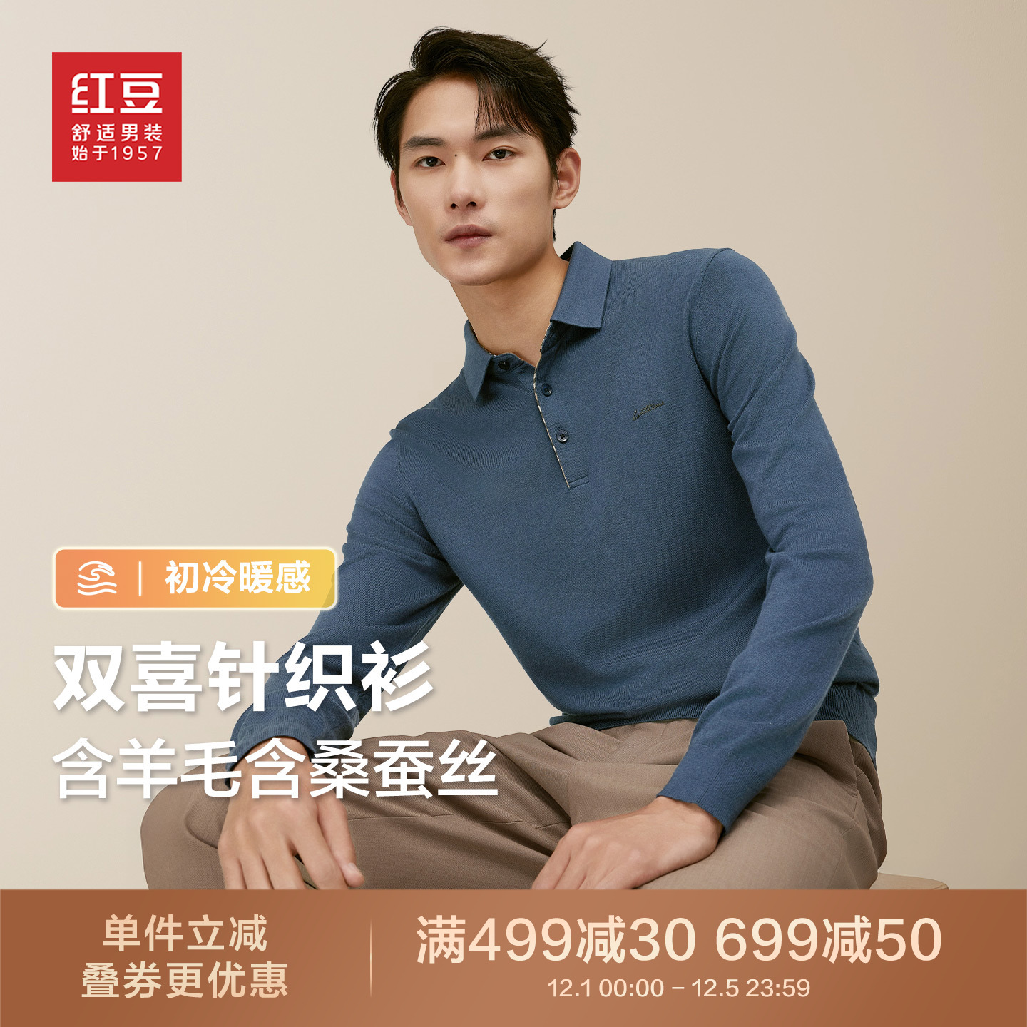 针织衫polo秋季毛衣红豆