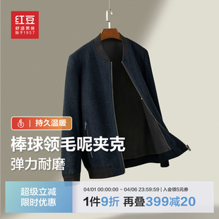 红豆男装 新品 棒球领休闲飞行夹克外套男款 毛呢夹克男26年春季