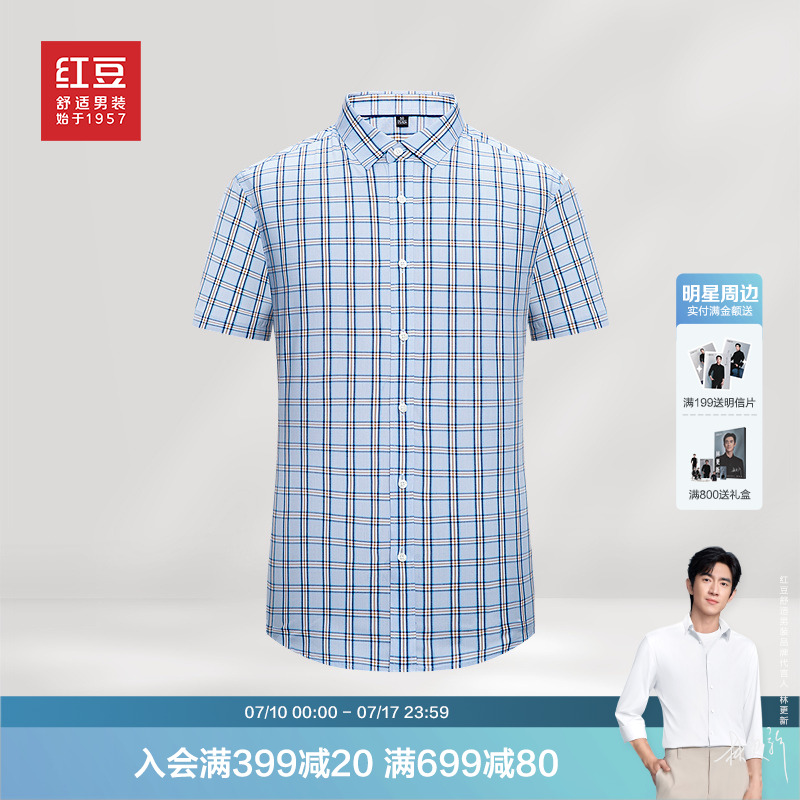 红豆短袖衬衫男25夏季新品轻薄透气上班休闲男士格子衬衣