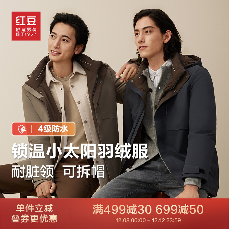 8层防钻绒聚热耐脏污羽绒服红豆