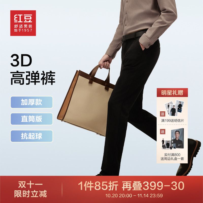 长裤休闲裤红豆商务高弹裤