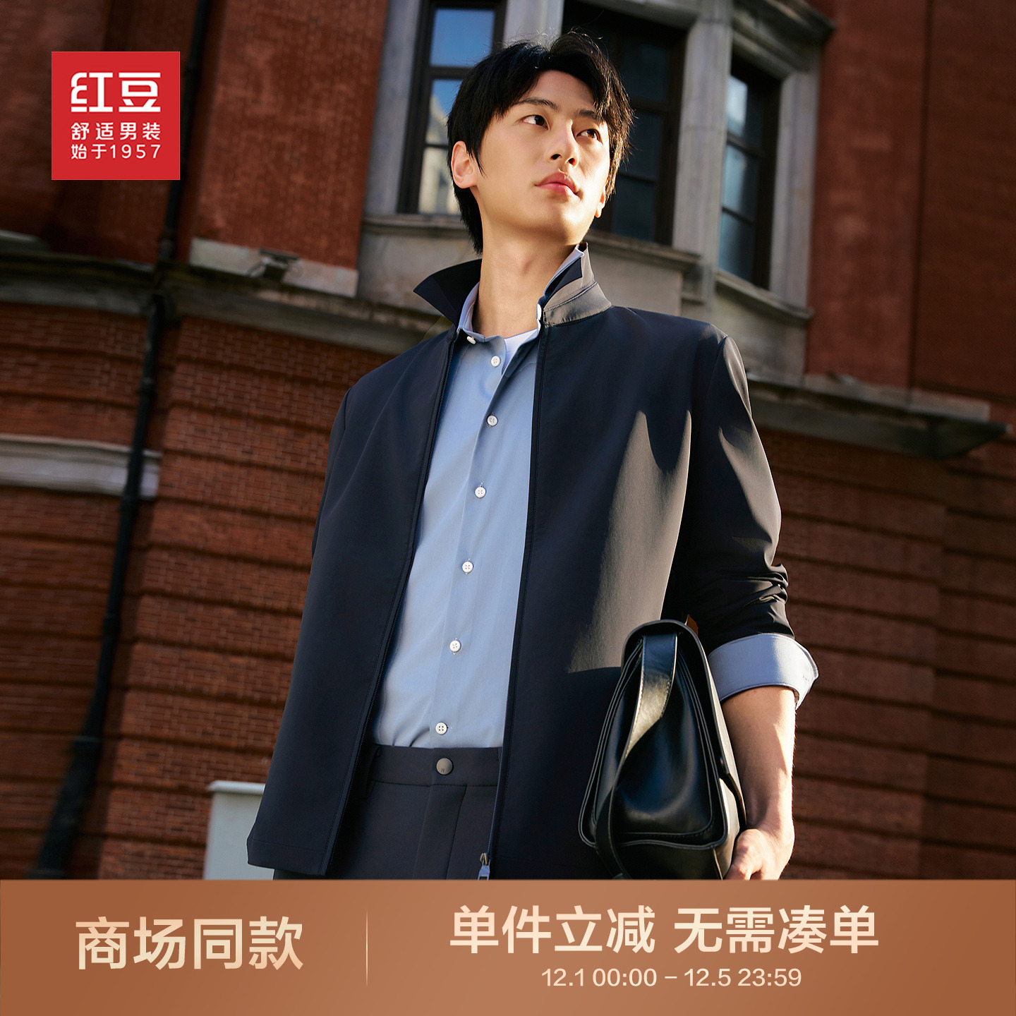 【商场同款】红豆轻商务舒弹夹克25秋季新品翻领行政夹克干部外套